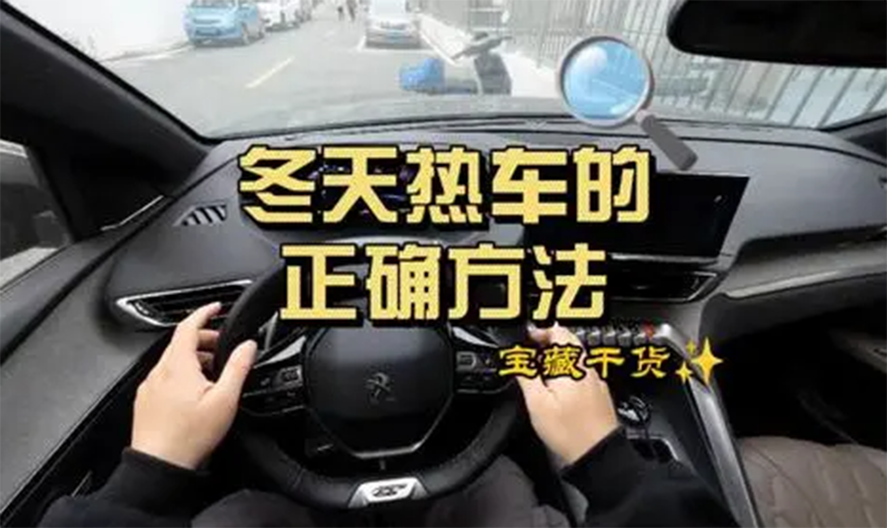 冬天啟動熱車多久合適